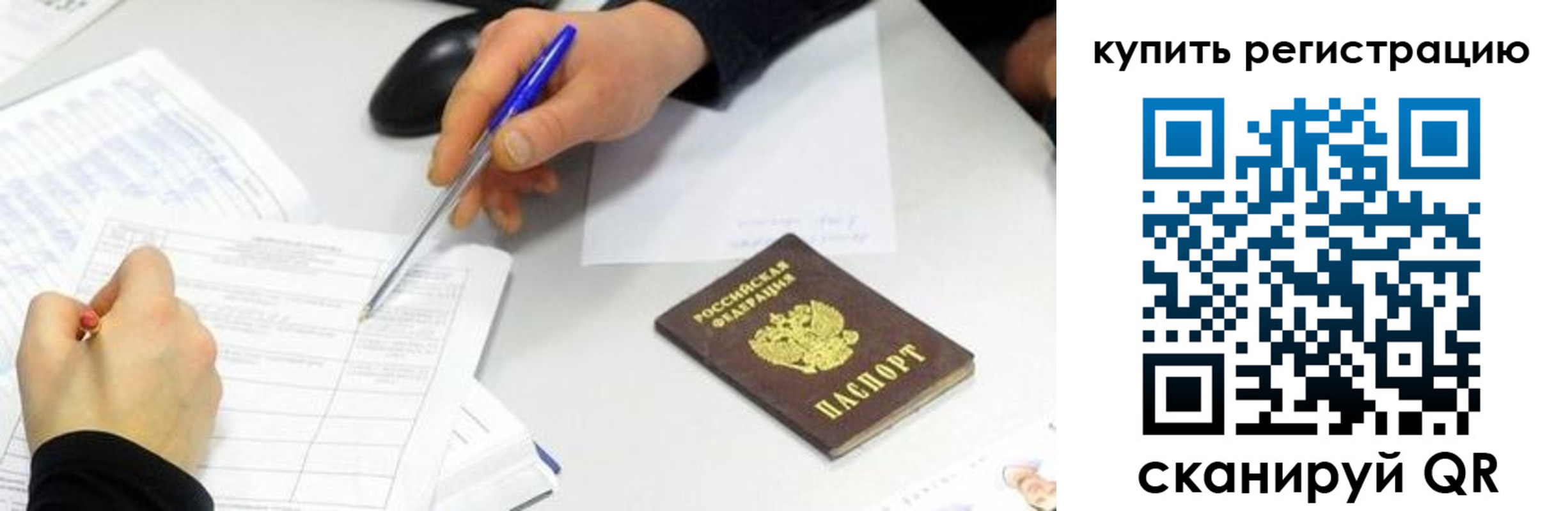 прописка ребенка в Называевске