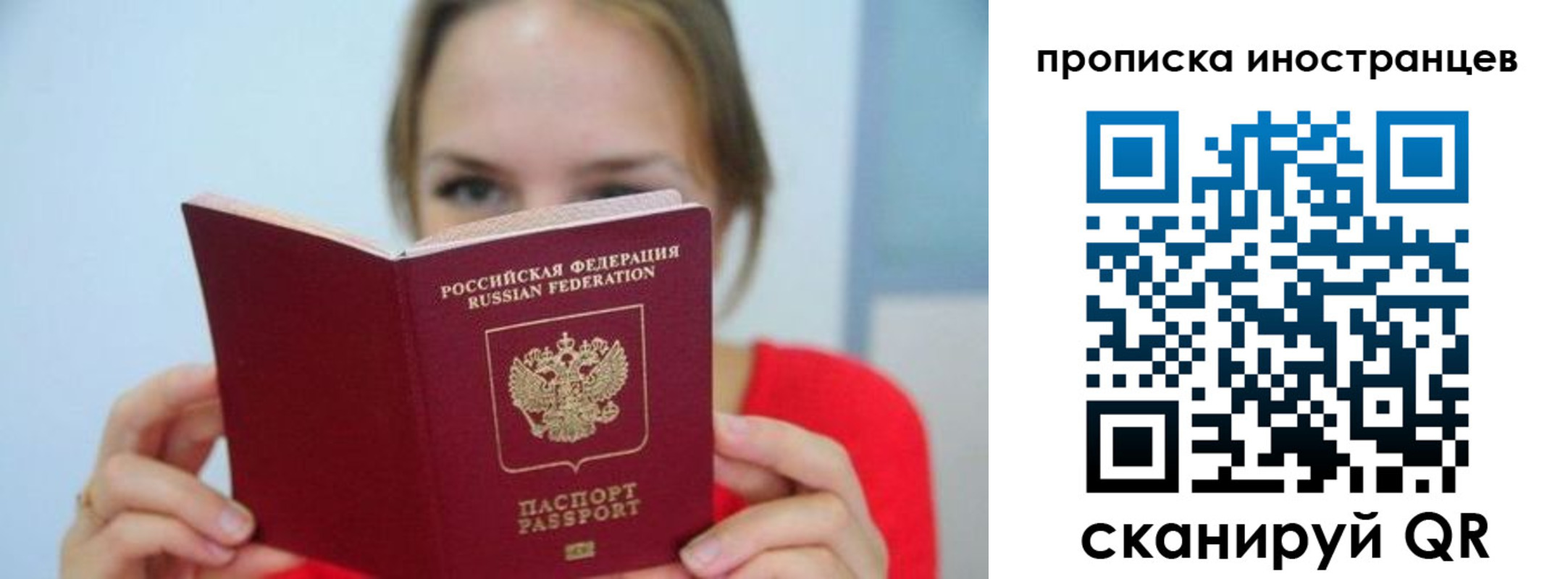 временная регистрация для всех в Называевске
