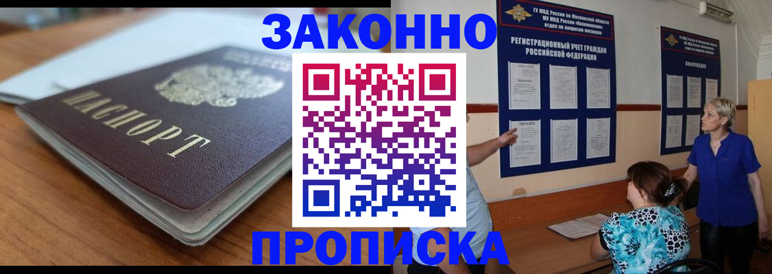 регистрация для дет. сада в Называевске