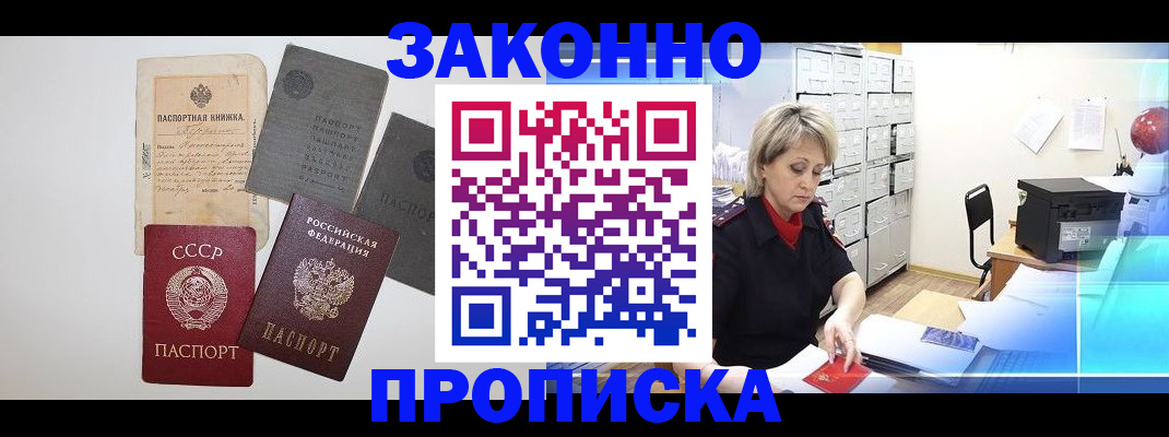 временная регистрация 2025 в Называевске