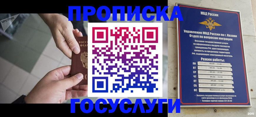 временная регистрация собственник в Называевске