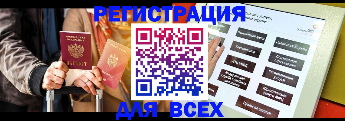 временная регистрация законно в Называевске