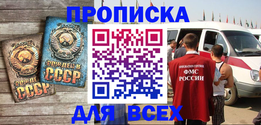 временная регистрация собственник в Называевске